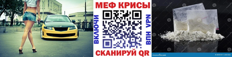 Меф mephedrone  где найти   Мурино 