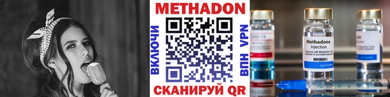 МЕТАДОН кристалл  как найти наркотики  Мурино 